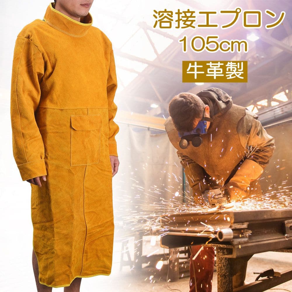 作業着 溶接用牛革エプロン作業服前掛け